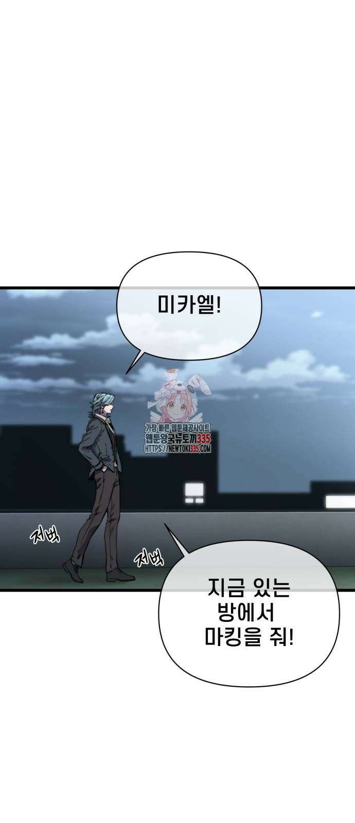 사기캐 28화 1