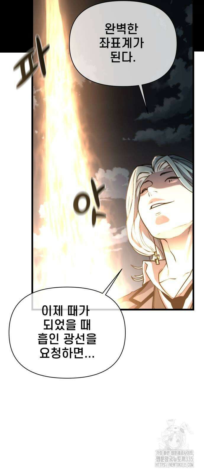 사기캐 28화 6