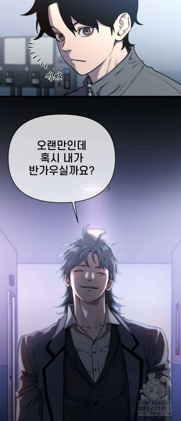 사기캐 28화 8