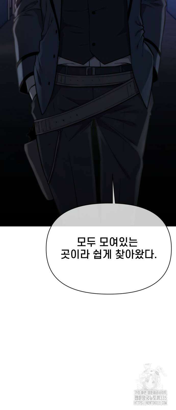 사기캐 28화 9