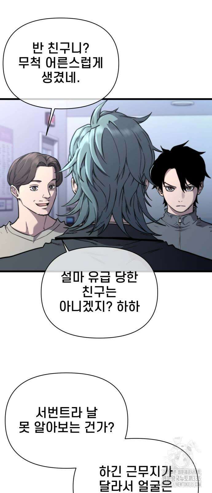 사기캐 28화 11