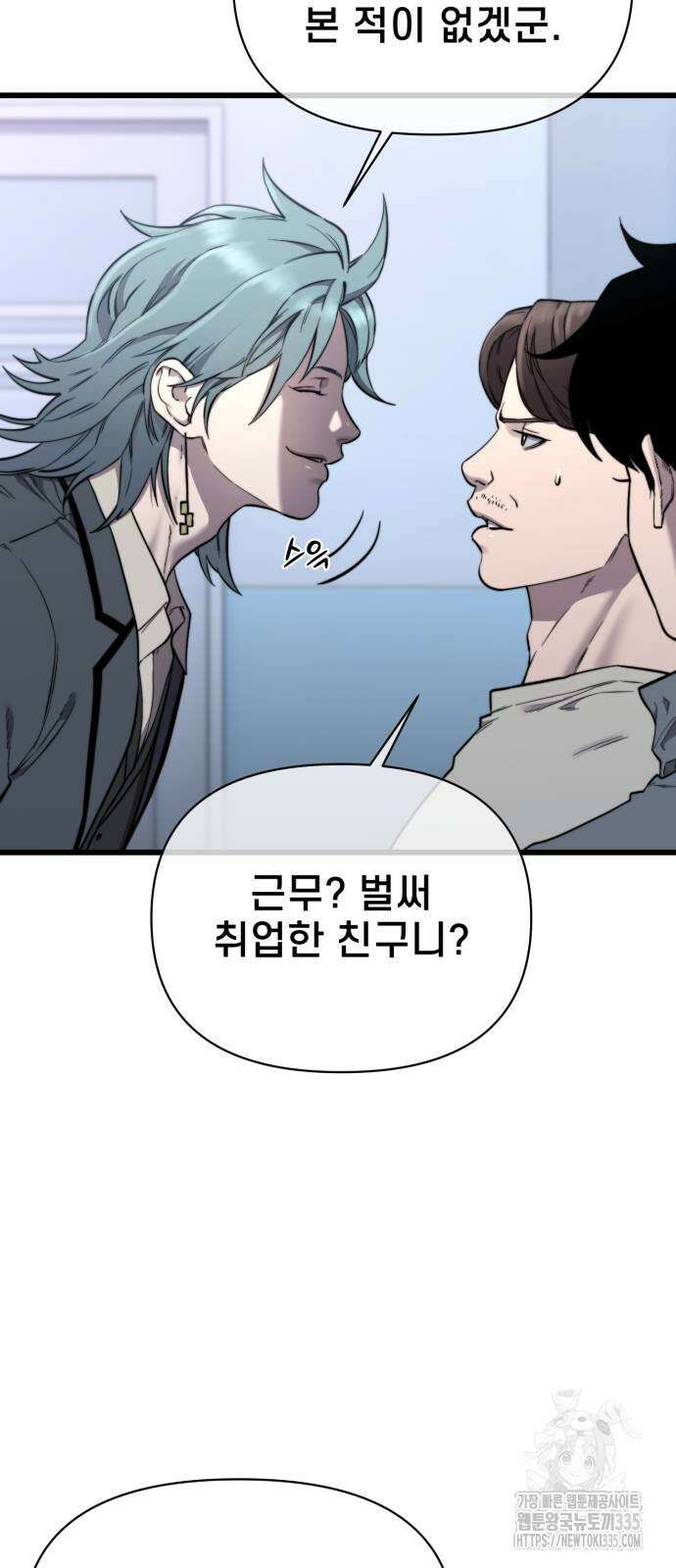 사기캐 28화 12