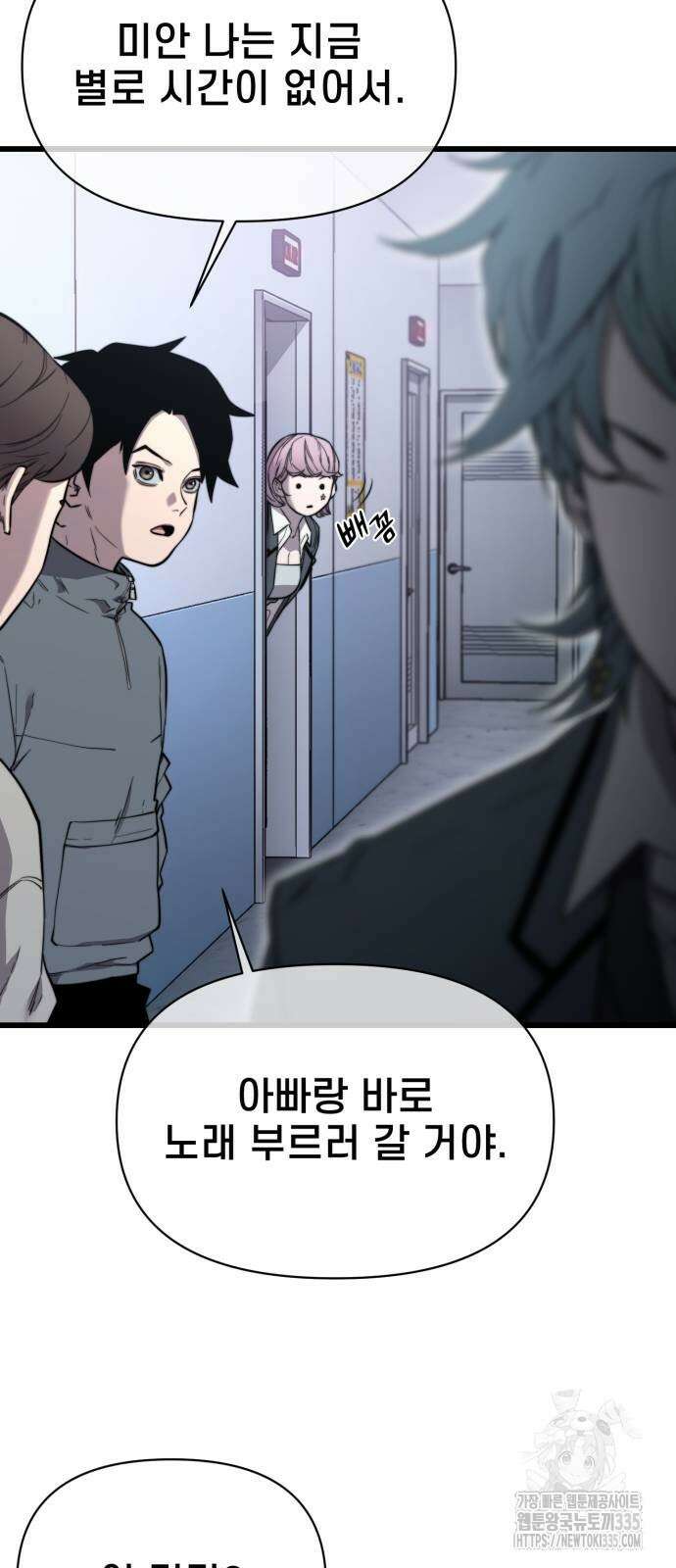사기캐 28화 13