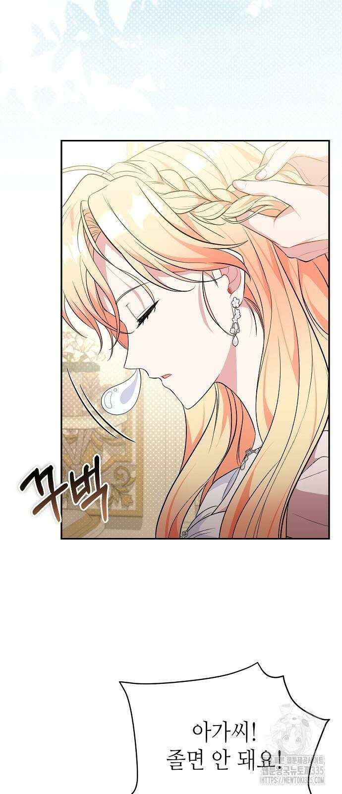 서브 남주가 너무 많아! 28화 2