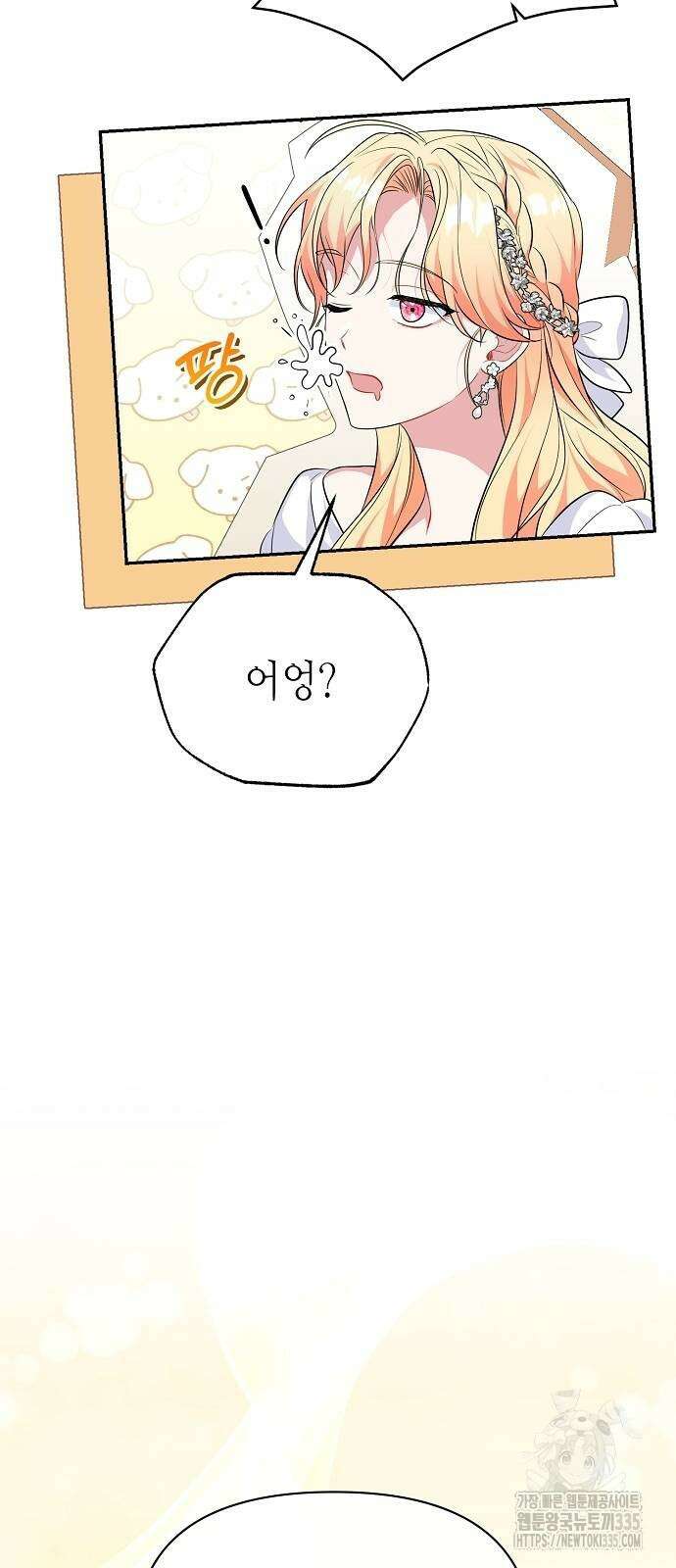 서브 남주가 너무 많아! 28화 3