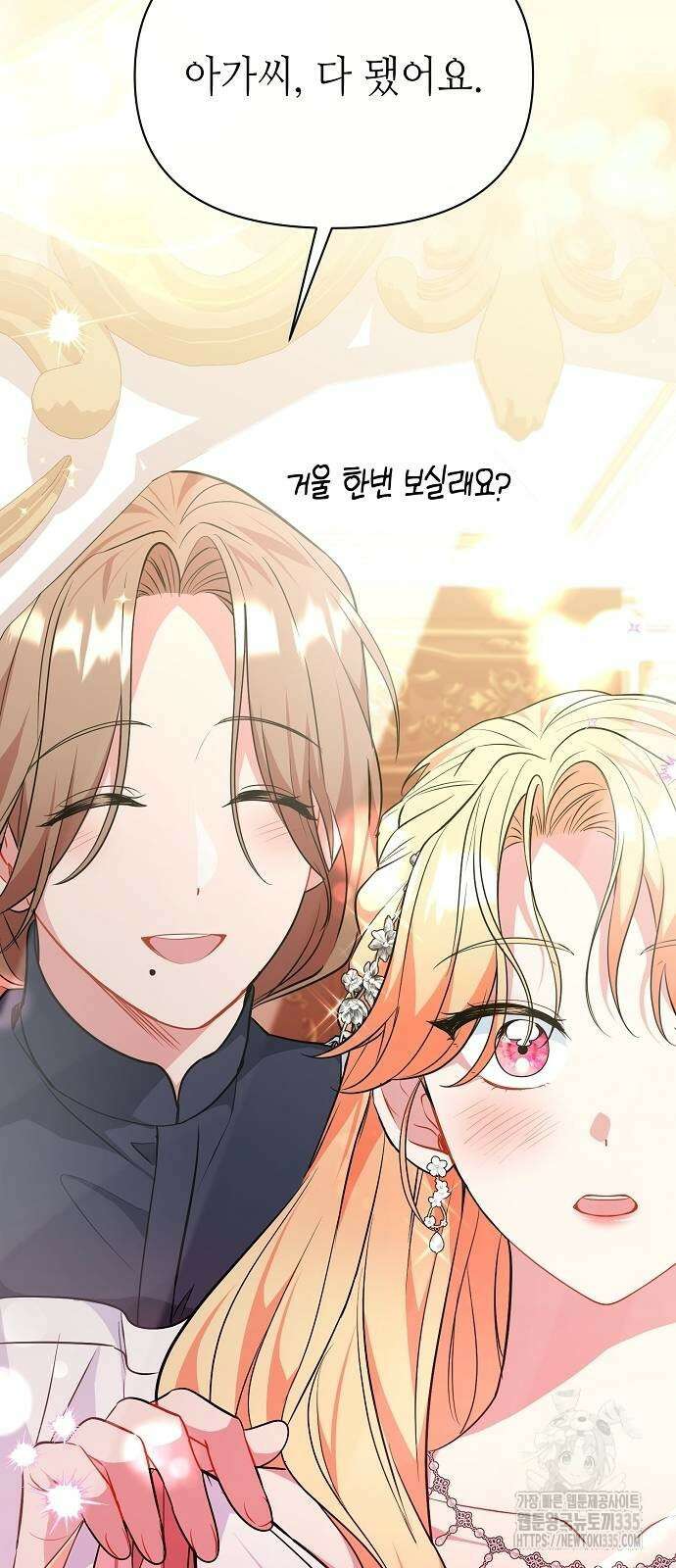 서브 남주가 너무 많아! 28화 4