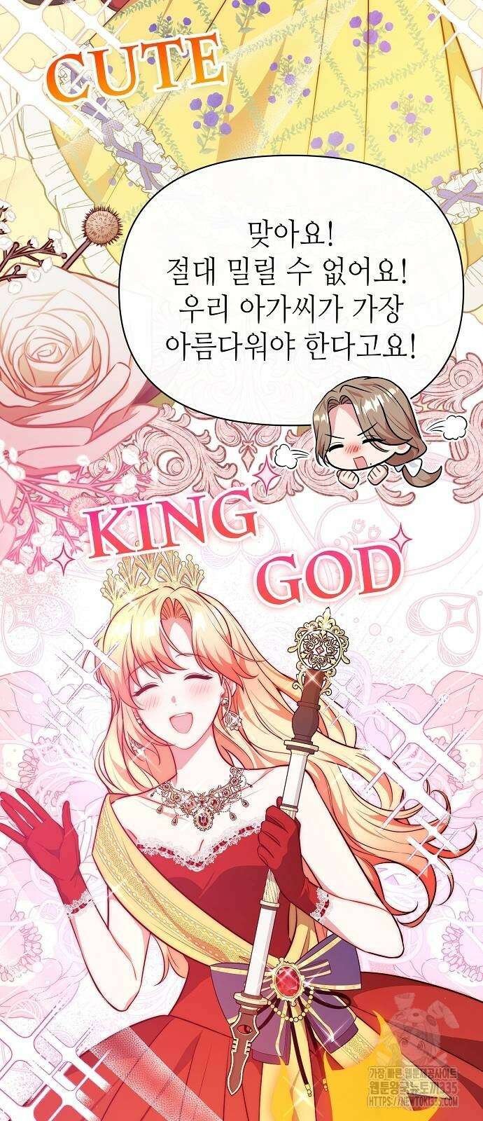 서브 남주가 너무 많아! 28화 14