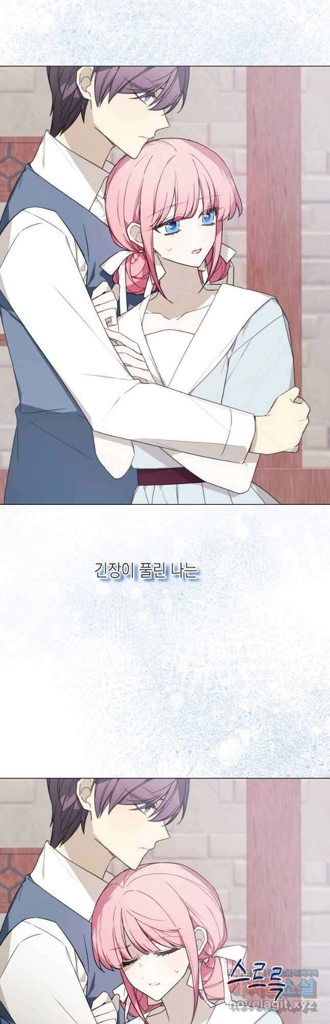 황녀님의 인형가게 67화 2