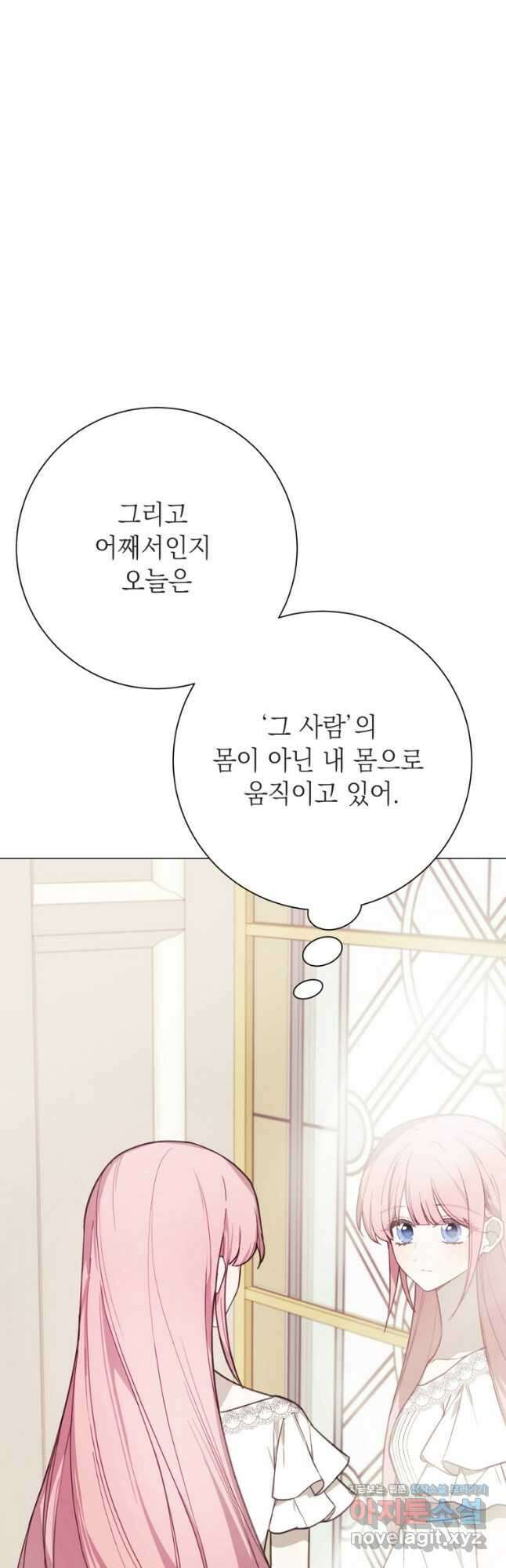 황녀님의 인형가게 67화 6