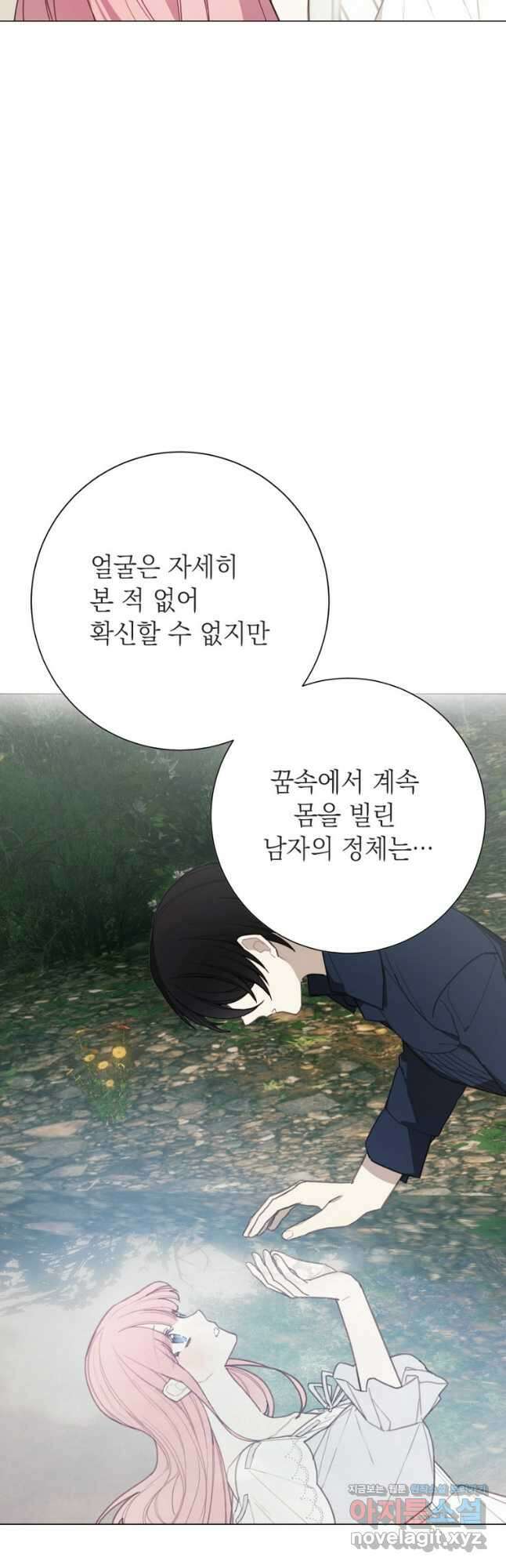 황녀님의 인형가게 67화 7