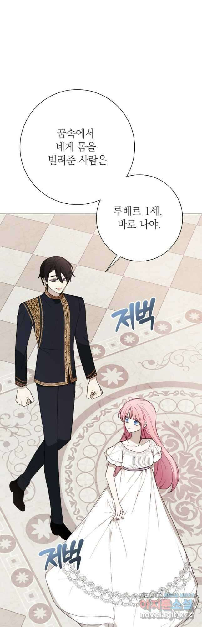 황녀님의 인형가게 67화 10