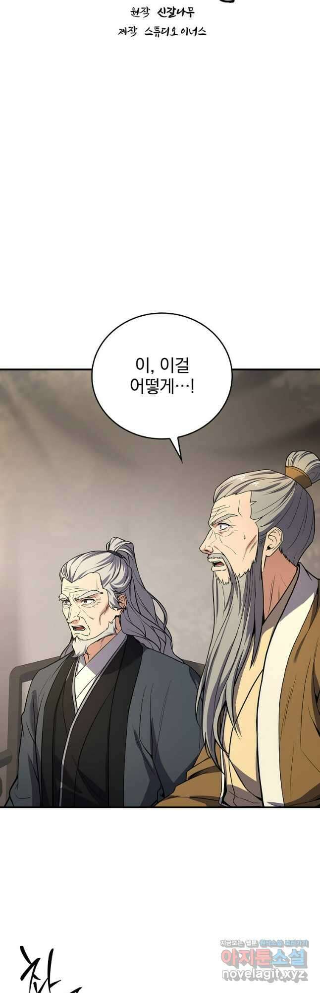 환생표사 69화 4