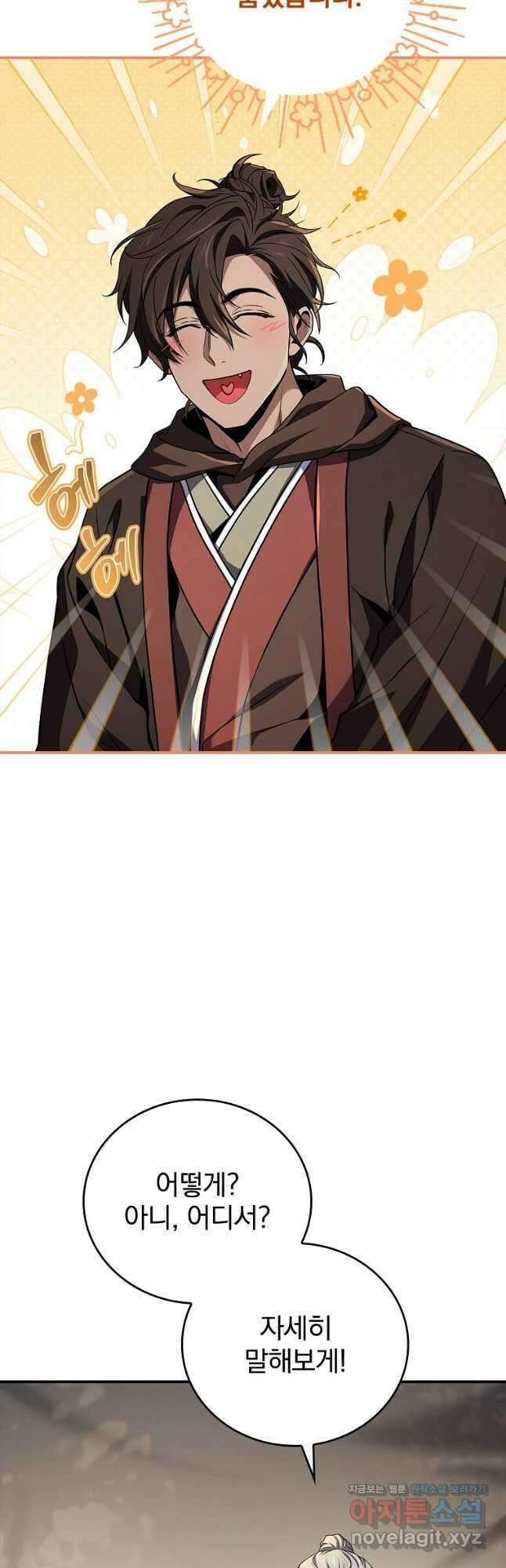 환생표사 69화 7