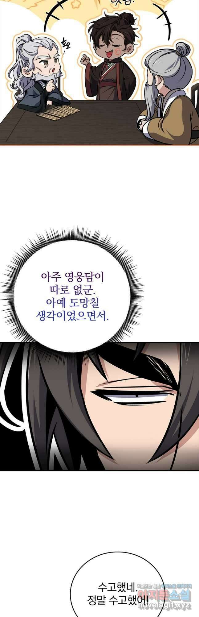 환생표사 69화 9