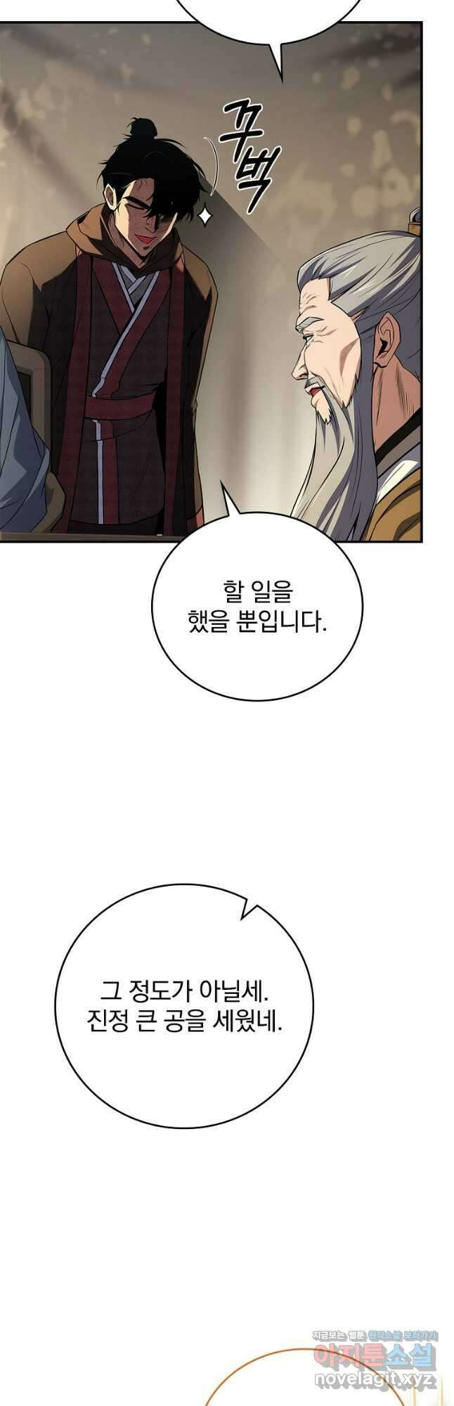 환생표사 69화 10