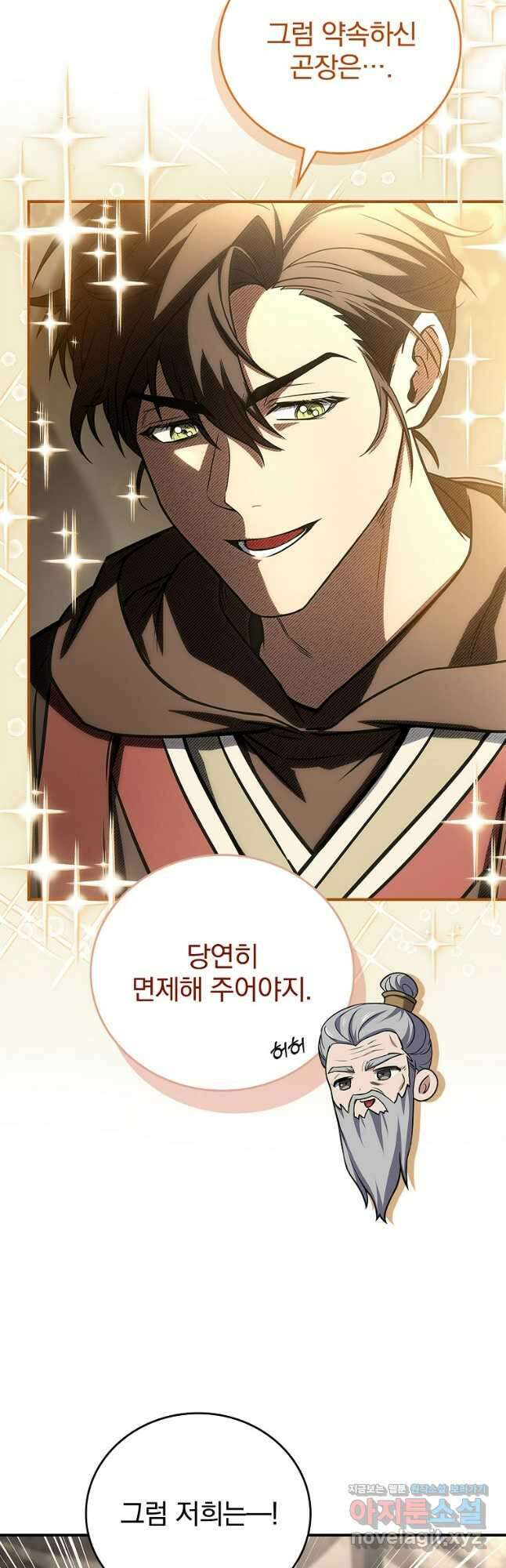 환생표사 69화 11
