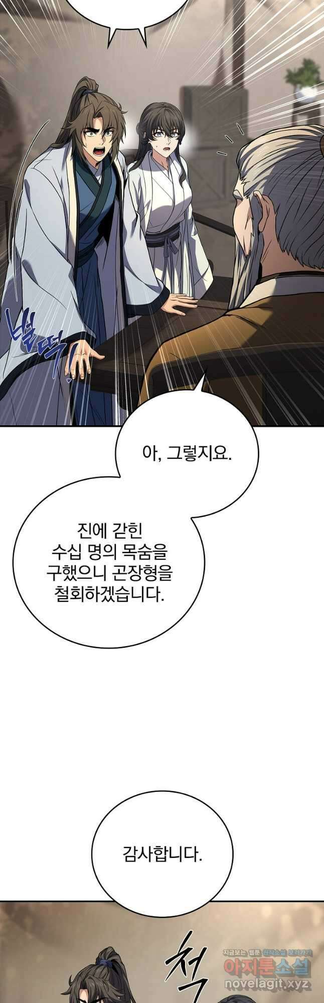 환생표사 69화 12