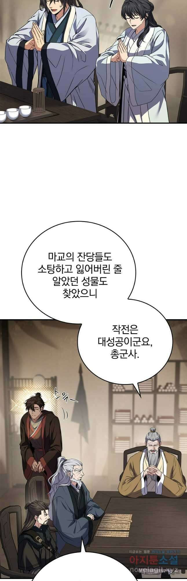 환생표사 69화 13