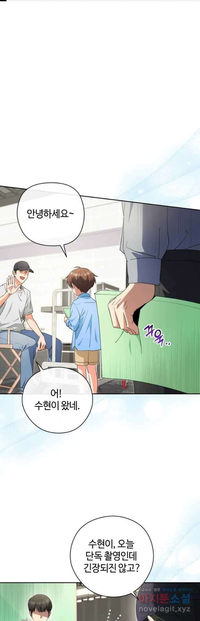 이번 생은 아역부터 40화 1