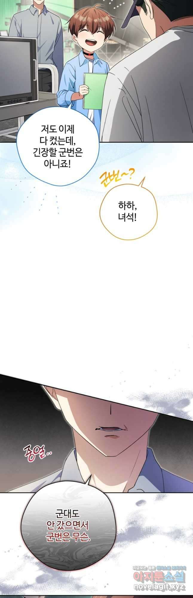 이번 생은 아역부터 40화 2