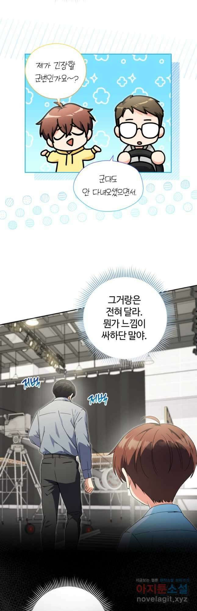 이번 생은 아역부터 40화 5