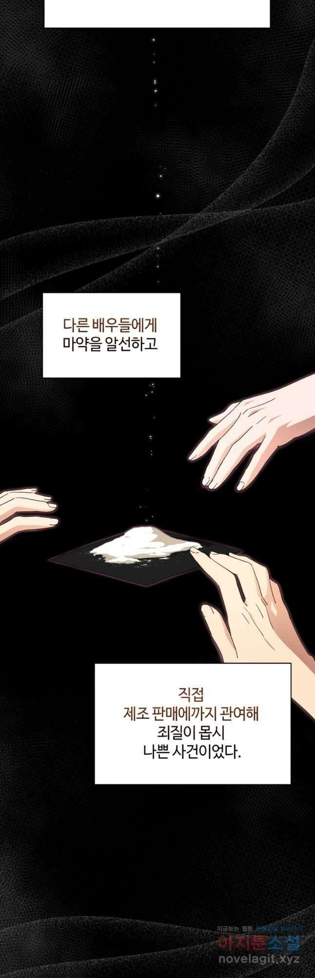 이번 생은 아역부터 40화 7