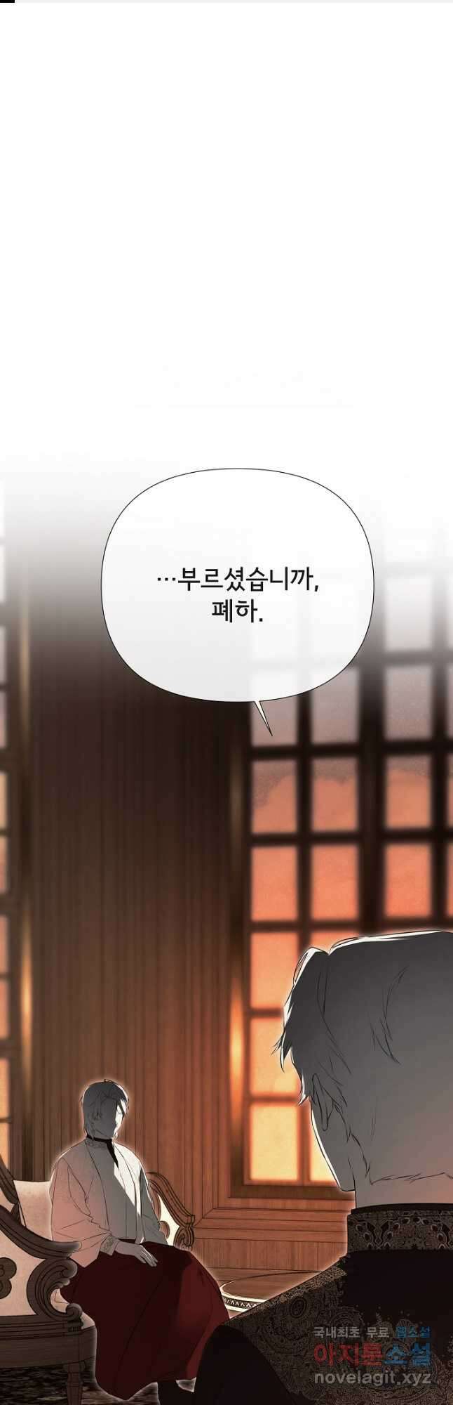 정체를 숨긴 서브남주에게 잘못 걸렸다 67화 1