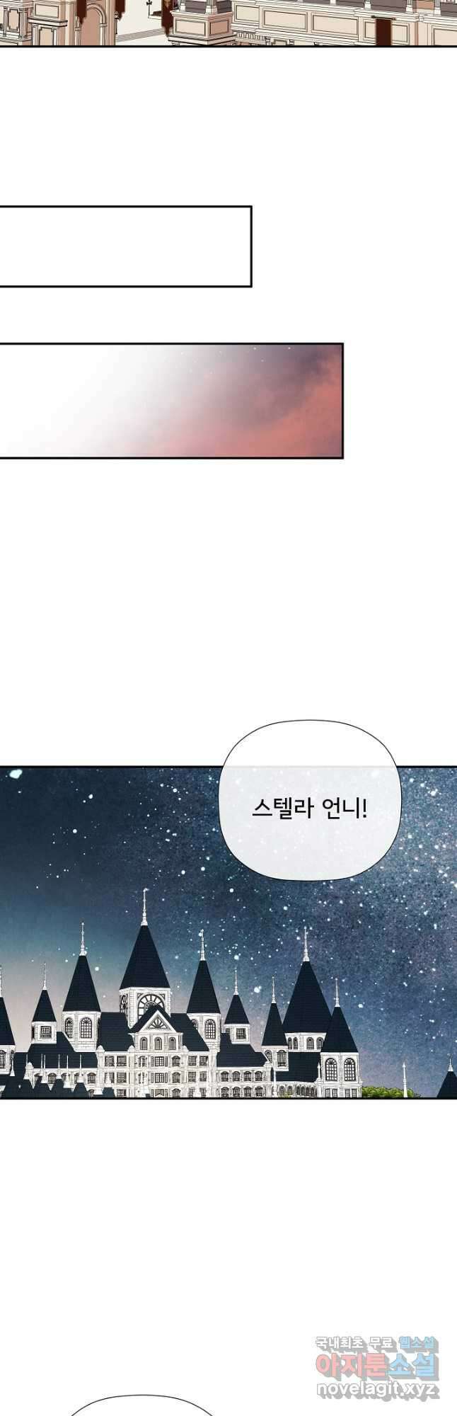 정체를 숨긴 서브남주에게 잘못 걸렸다 67화 35