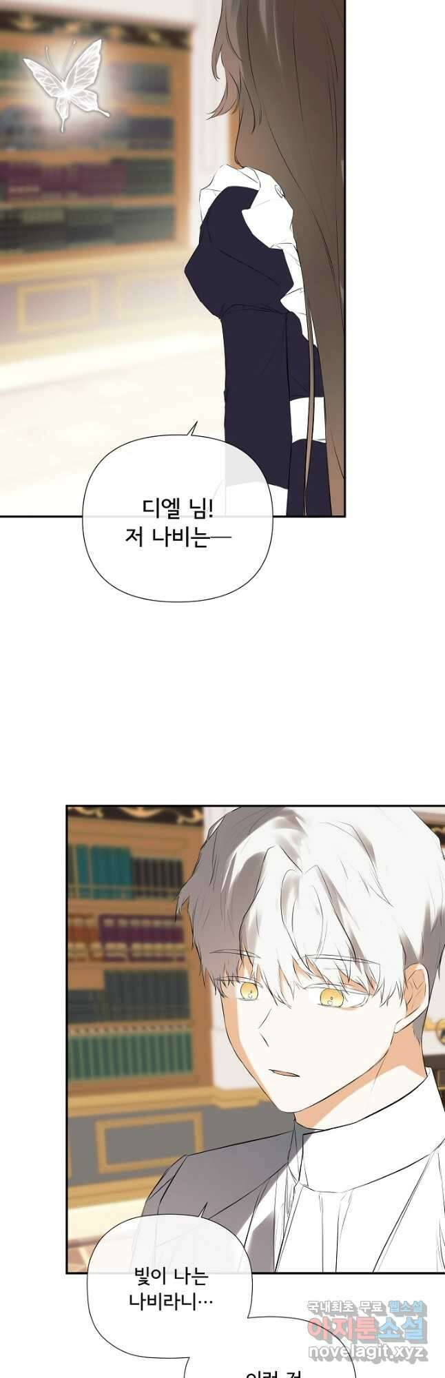 정체를 숨긴 서브남주에게 잘못 걸렸다 67화 48