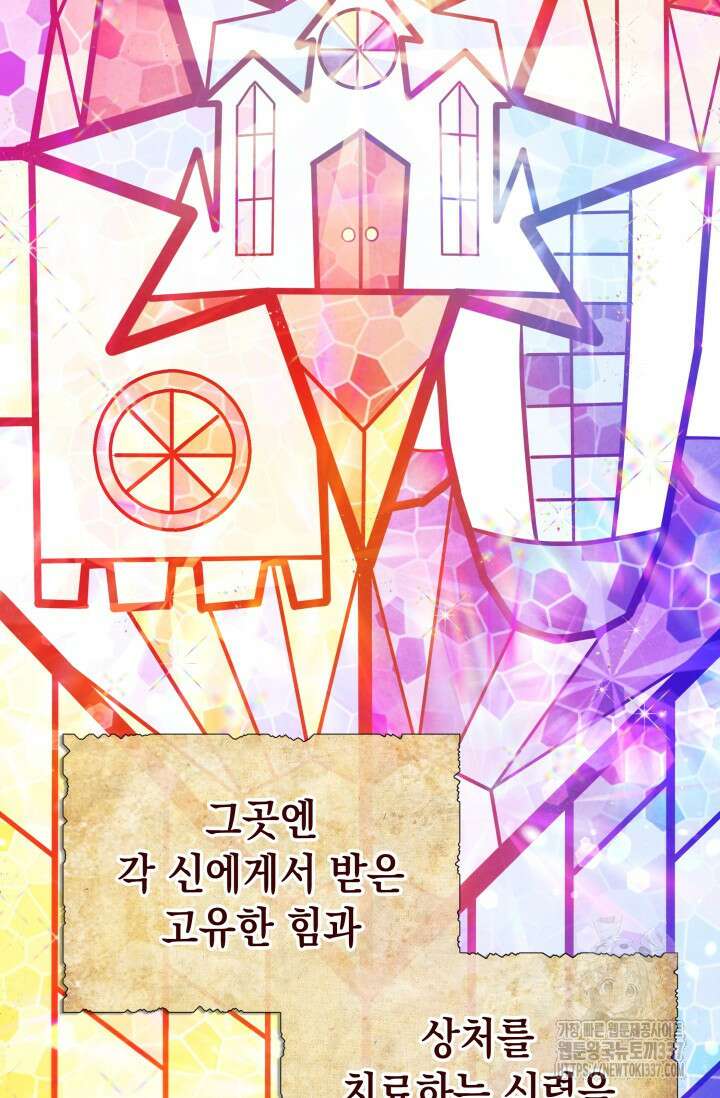 이번 인생 목표는 이층집 마련 42화 2