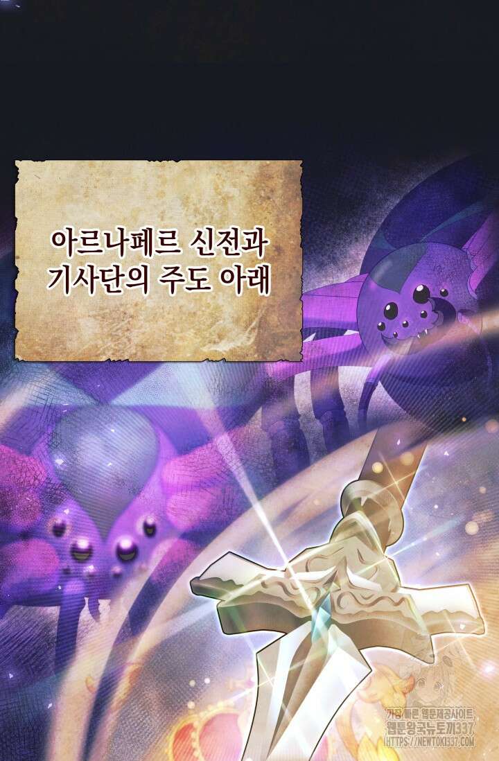 이번 인생 목표는 이층집 마련 42화 10