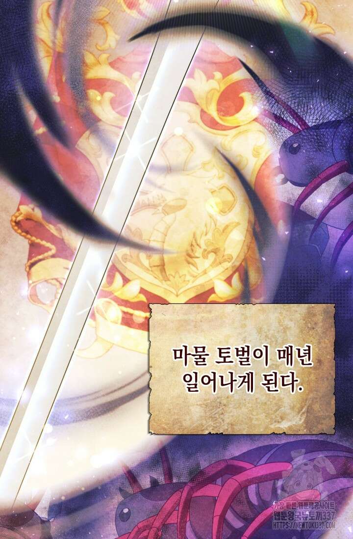 이번 인생 목표는 이층집 마련 42화 11
