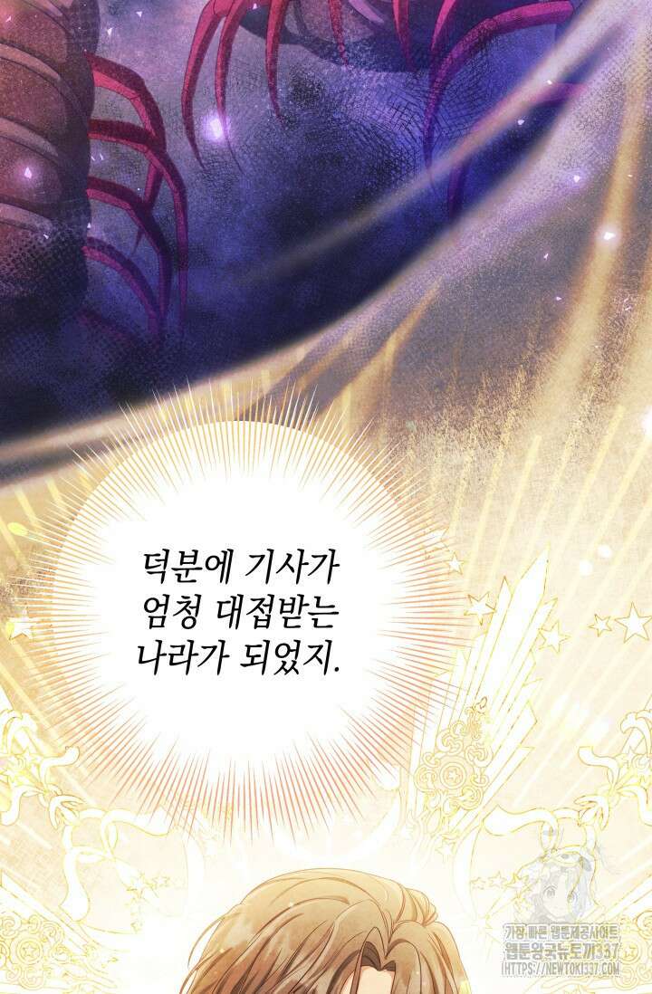 이번 인생 목표는 이층집 마련 42화 12
