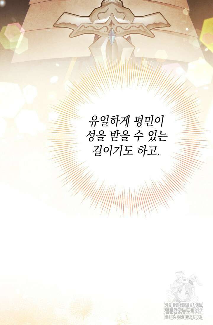 이번 인생 목표는 이층집 마련 42화 14