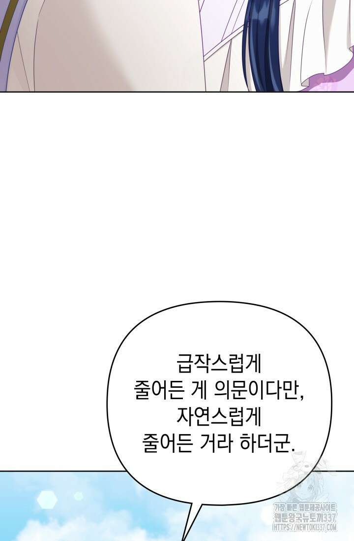 이번 인생 목표는 이층집 마련 42화 17