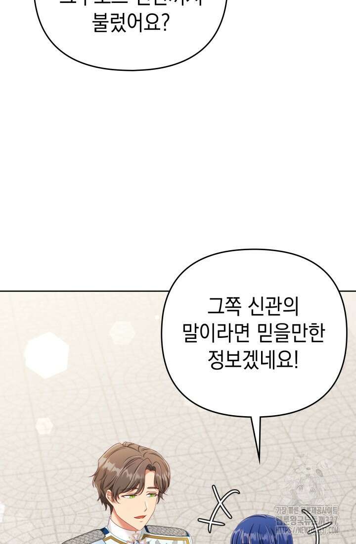 이번 인생 목표는 이층집 마련 42화 19