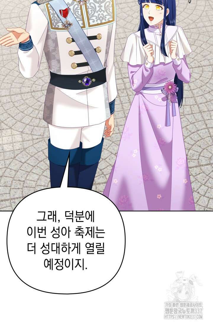 이번 인생 목표는 이층집 마련 42화 20