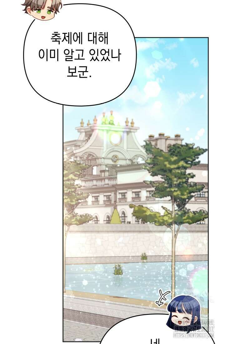 이번 인생 목표는 이층집 마련 42화 23