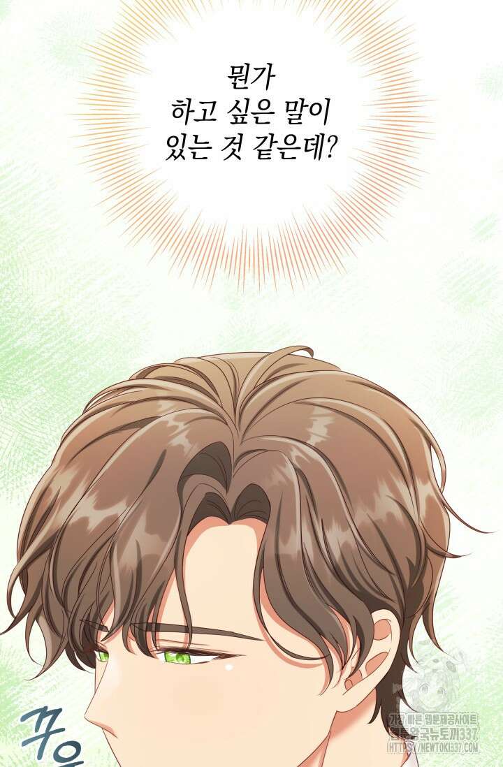 이번 인생 목표는 이층집 마련 42화 28