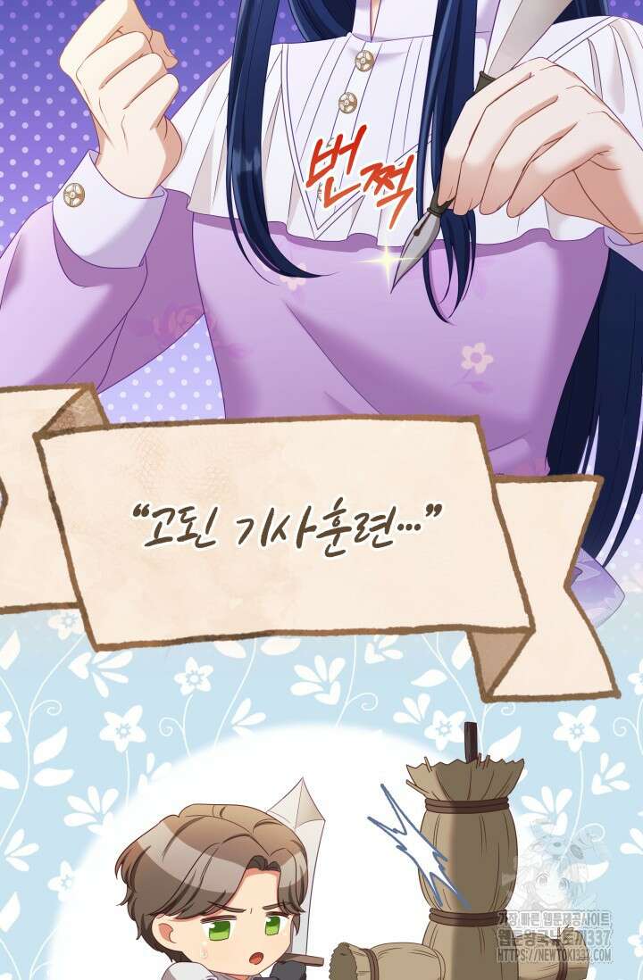 이번 인생 목표는 이층집 마련 42화 31