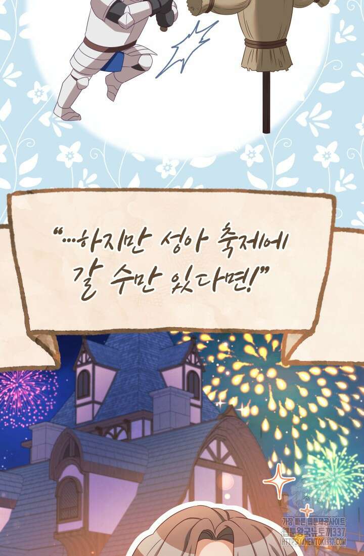 이번 인생 목표는 이층집 마련 42화 32