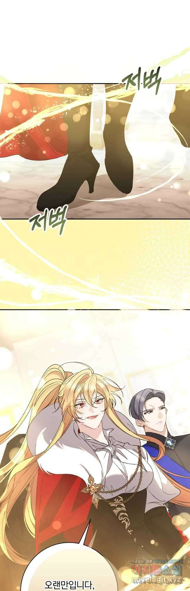 매달려도 소용없어 162화 11