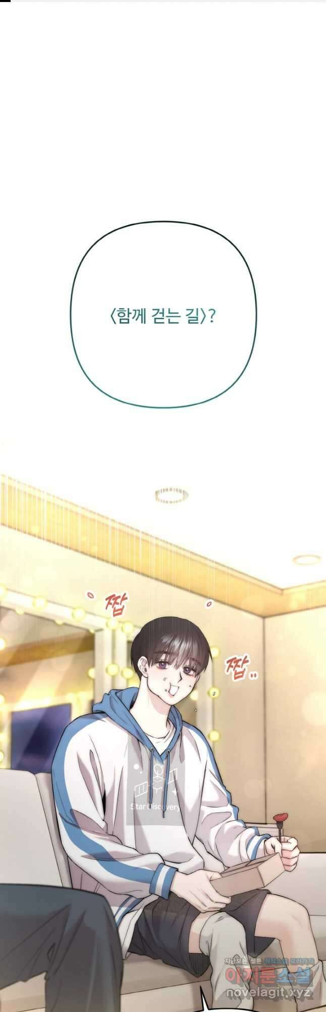 연기 천재, TOP 아이돌! 44화 1