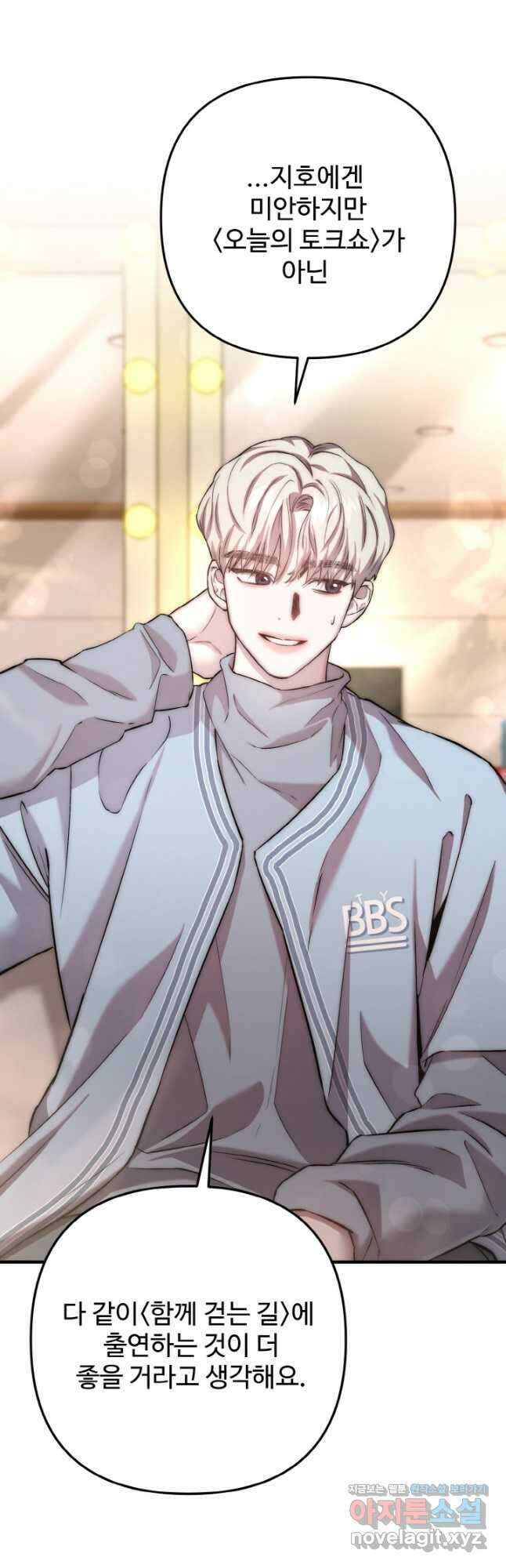 연기 천재, TOP 아이돌! 44화 7