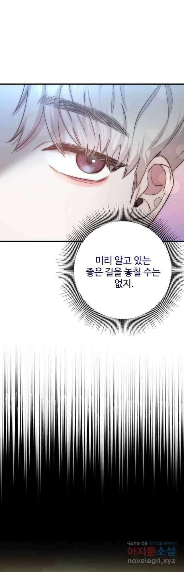 연기 천재, TOP 아이돌! 44화 8