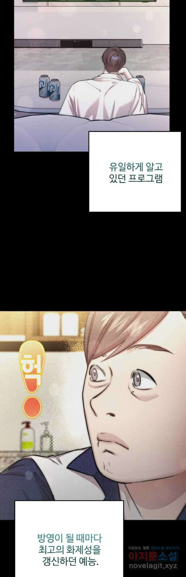 연기 천재, TOP 아이돌! 44화 10