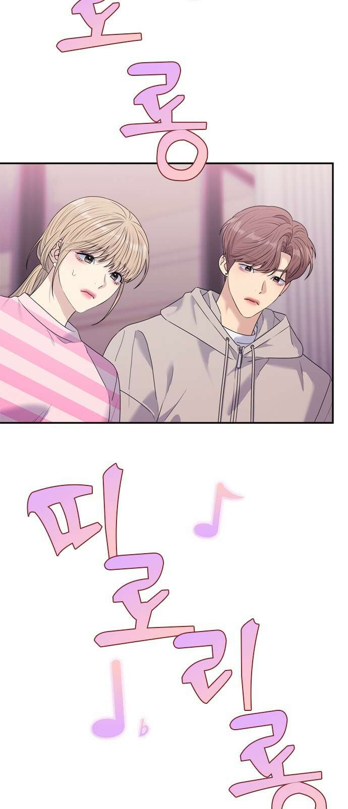 커플브레이커 46화 동침 (1) 17