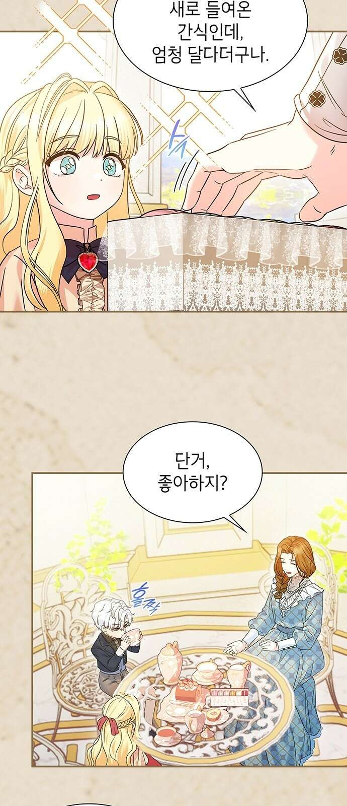 천재 공작가의 양녀로 살아남기 3화 8