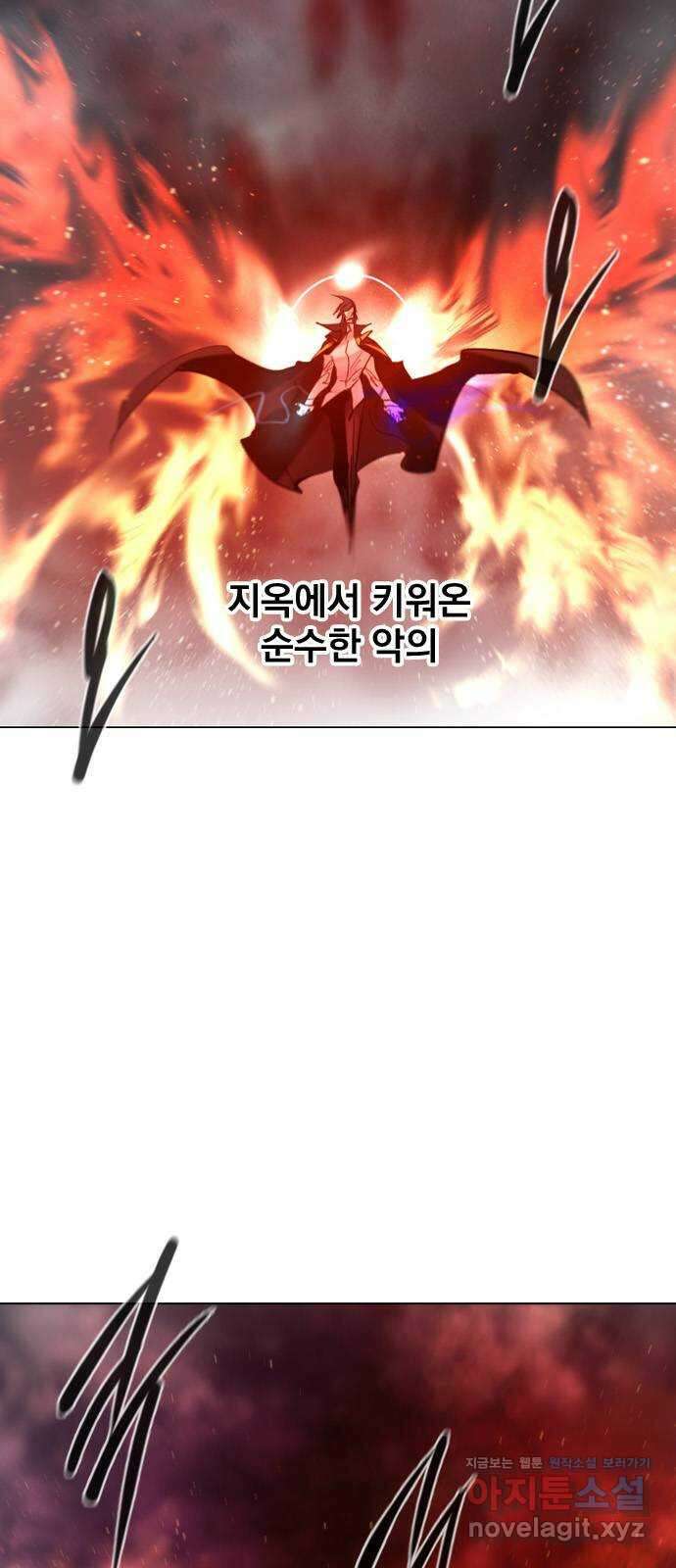 백년게임 2부 - 백년대전 125화 3
