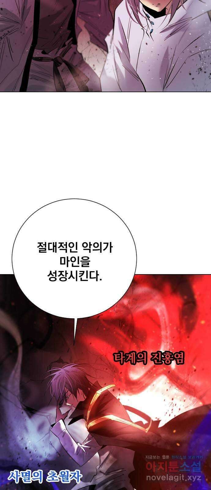 백년게임 2부 - 백년대전 125화 6